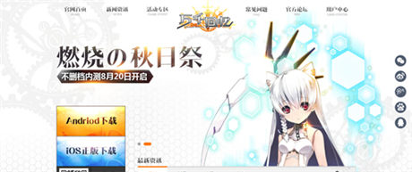 日系二次元手游《万千回忆》全新挑战副本受欢迎