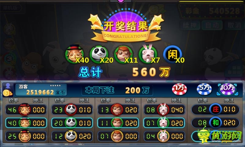 森林狂欢舞会截图欣赏