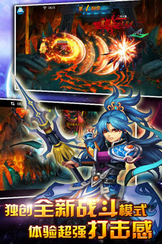 女娲传说截图欣赏