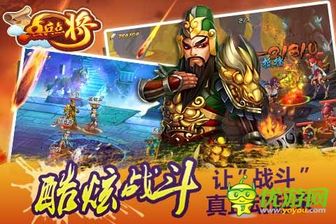 点兵点将截图欣赏