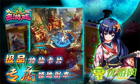日漫大师创作《三国西游姬》今双平台首发