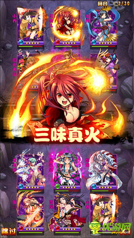 日漫大师创作《三国西游姬》今双平台首发