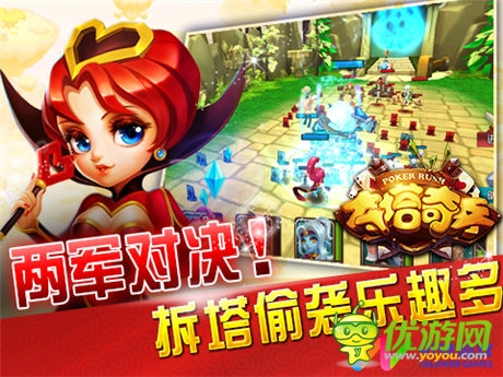 扑克英雄战争开启《夺塔奇兵》今日封测