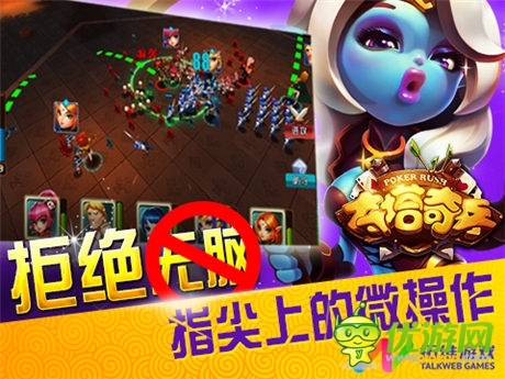 扑克英雄战争开启《夺塔奇兵》今日封测