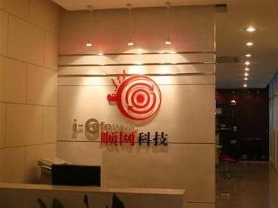 顺网科技9360万收购游戏公司80%股权