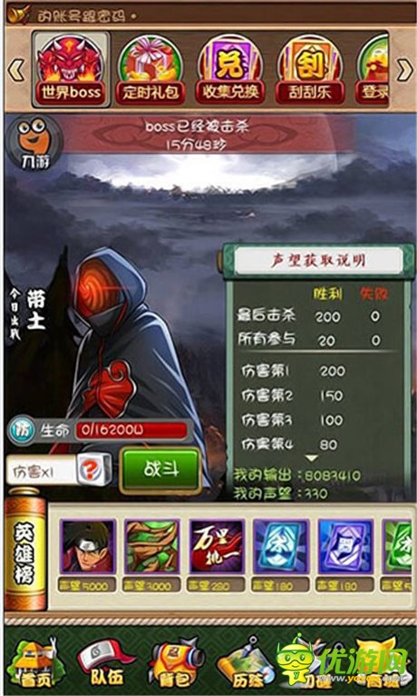 蹲蹲更健康 《火影大人》S级通缉犯盘点