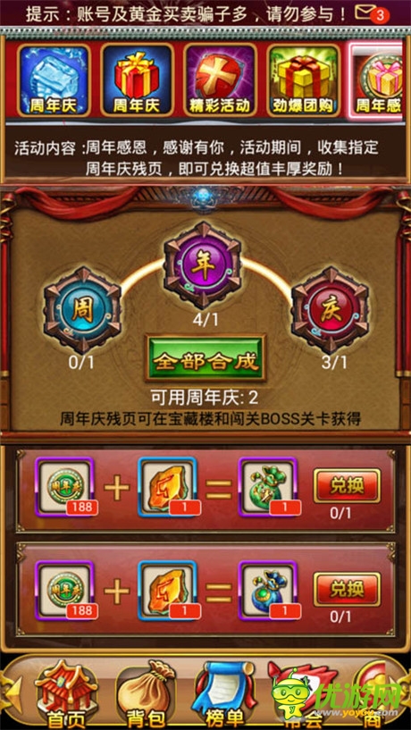 萌转水浒《叫我撸至深》新服活动奇袭梁山伯