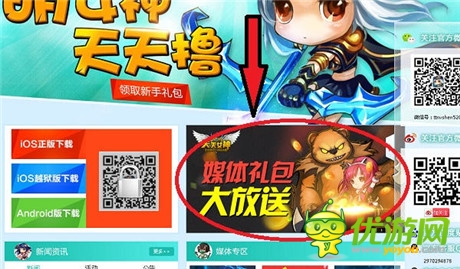 爆料 天拓游戏《天天女神》你不知道的福利