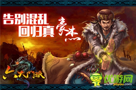 全自由武侠《六大门派》未来战法帖