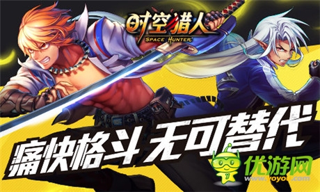 大片场景再现《时空猎人》体验现实与梦境之旅