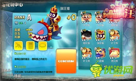 喵星汪星总动员《阿喵阿汪》萌宠介绍