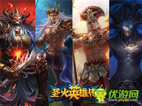 女神的盛宴《圣火英雄传》IOS版今日首发