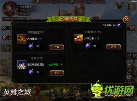 新版揭秘《英雄之城2》29日全新战场硝烟再起