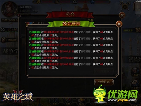 新版揭秘《英雄之城2》29日全新战场硝烟再起