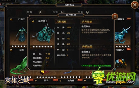 新版揭秘《英雄之城2》29日全新战场硝烟再起