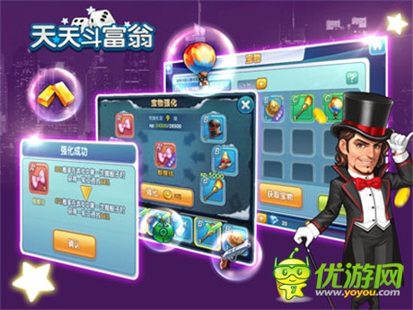 逆袭《天天斗富翁》奢华宝物系统揭秘