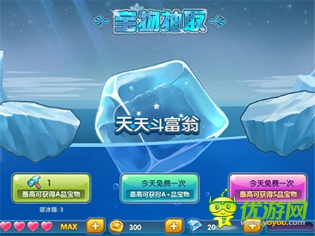 逆袭《天天斗富翁》奢华宝物系统揭秘