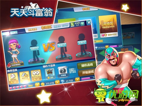 逆袭《天天斗富翁》奢华宝物系统揭秘