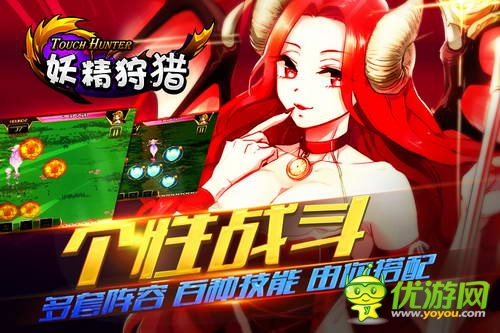 妖精狩猎截图欣赏