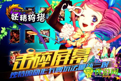 妖精狩猎截图欣赏