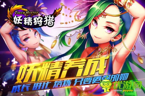 妖精狩猎截图欣赏