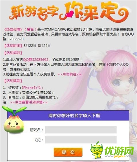 新游名字由你来定 37手游精品全球征名