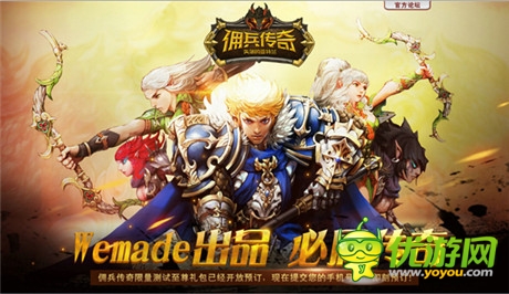 来自“传奇”的RPG《佣兵传奇》特色玩法抢鲜曝