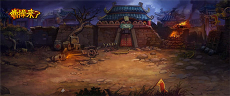 视觉盛宴 51wan《曹操来了》场景图曝光