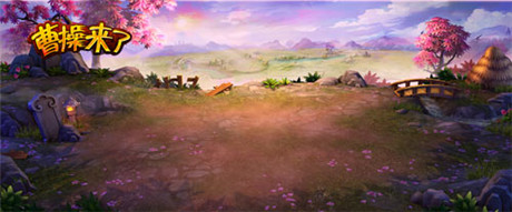 视觉盛宴 51wan《曹操来了》场景图曝光