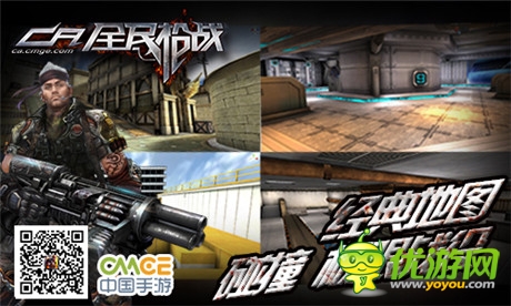 FPS竞技手游《全民枪战》内测即将开启