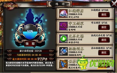 看我72变《格斗江湖》世界boss时装玩法曝光