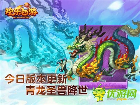 全民降魔时代开启《欢乐西游》世界BOSS版本上线