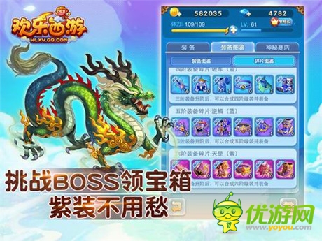 全民降魔时代开启《欢乐西游》世界BOSS版本上线