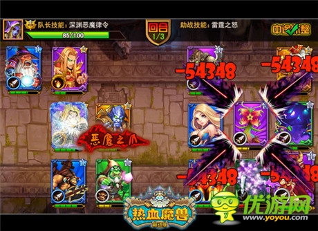 《热血魔兽》8.26内测首发 大波炫战截图