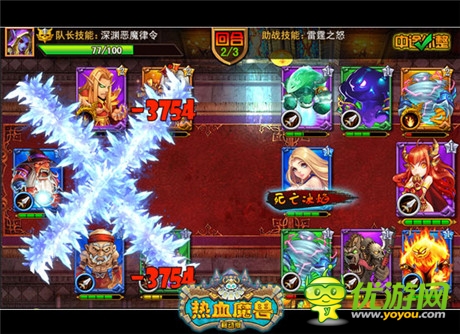 《热血魔兽》8.26内测首发 大波炫战截图