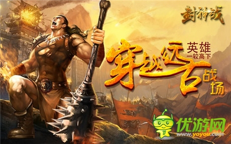 《唐门世界》周年庆 第三届封神战白热化