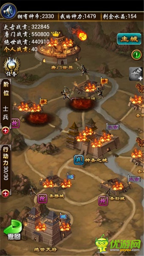 《唐门世界》周年庆 第三届封神战白热化