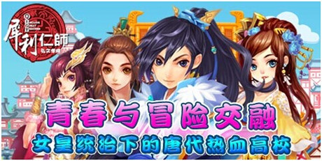 影视还原手游《犀利仁师之弘文学院》抢先曝光