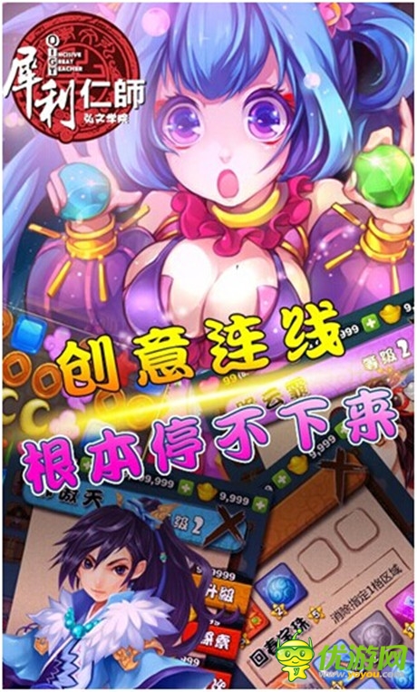 影视还原手游《犀利仁师之弘文学院》抢先曝光