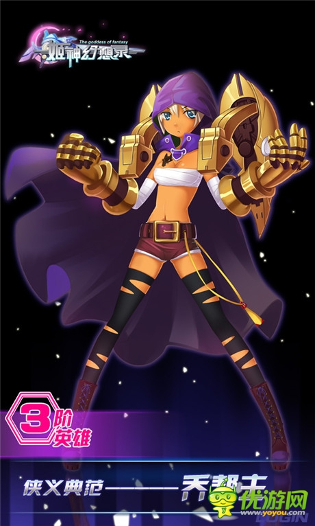 二次元福利来袭 《姬神幻想录》人设原画曝光