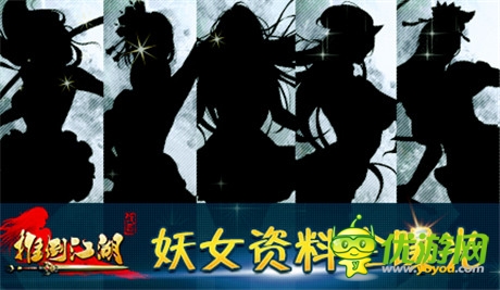 《推倒江湖》妖女系统：带你全方位围观女神