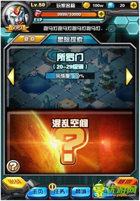 《我叫高达》核心系统星际探索——迷宫探险首曝