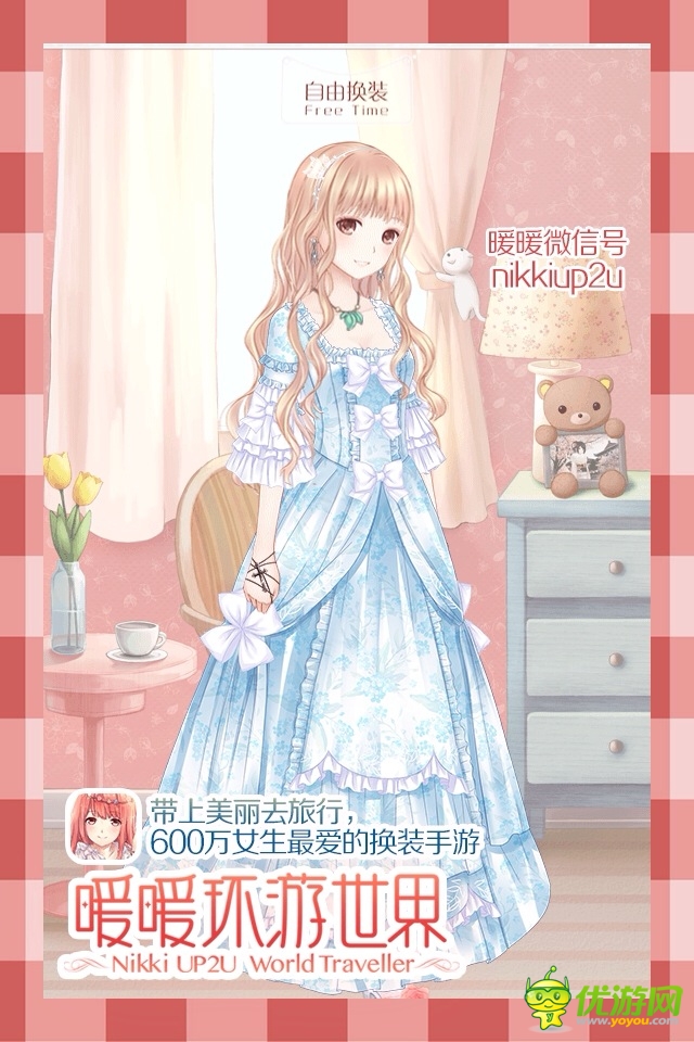 开启新旅程 《暖暖环游世界》全新版本今日更新