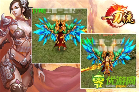 带你PK带你飞 《一刀流》翅膀带节奏