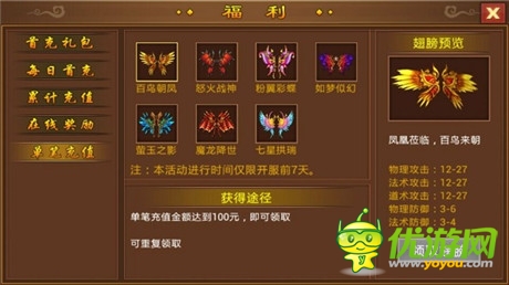 带你PK带你飞 《一刀流》翅膀带节奏