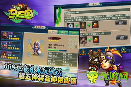 战斗狂潮《马上三国》新服“借刀杀人”今日火爆开启