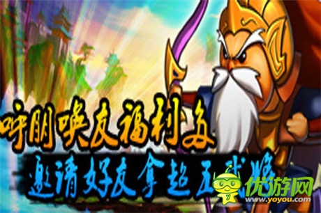 战斗狂潮《马上三国》新服“借刀杀人”今日火爆开启