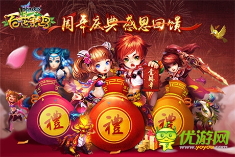 齐贺《神雕侠侣》一周年 全新江湖等你体验