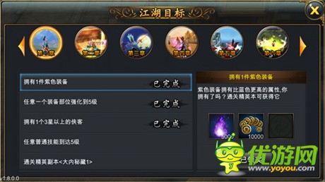 小玩法 大亮点《武侠外传》小系统玩法盘点