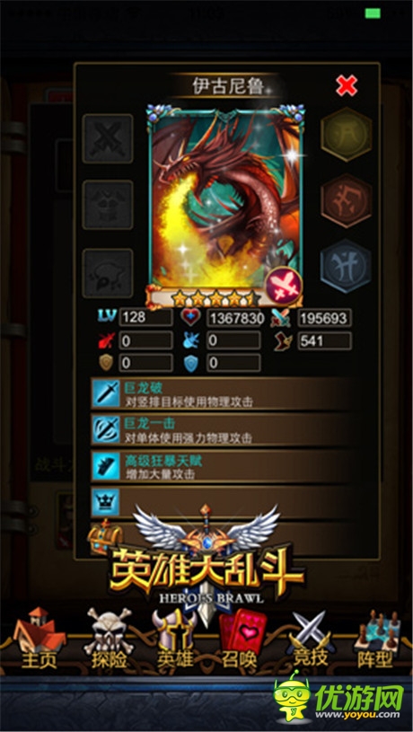 《英雄大乱斗》大乱斗BOSS攻略